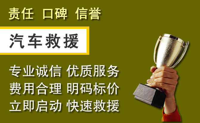 元谋附近汽车换备胎电话.jpg