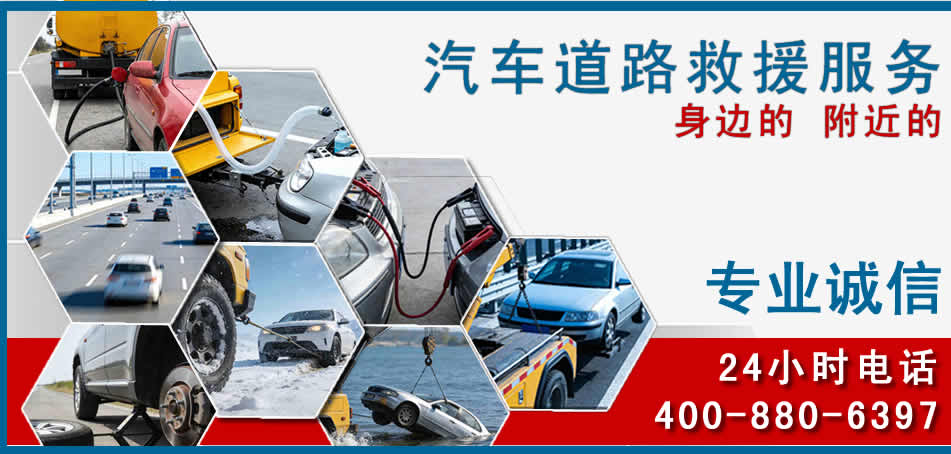 元谋汽车道路救援