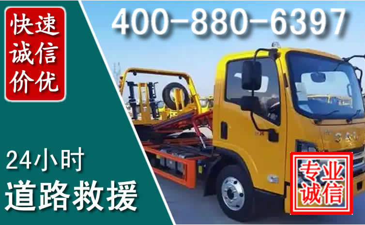 元谋道路救援电话 (8).jpg 元谋道路救援电话 (8).jpg