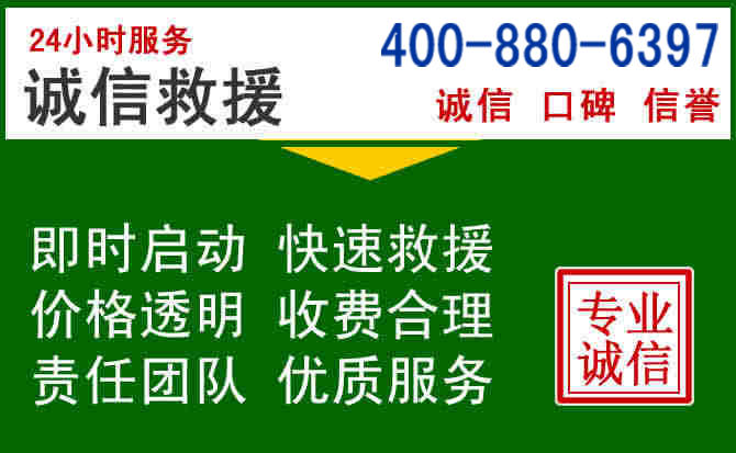 元谋道路救援电话 (20).jpg 元谋道路救援电话 (20).jpg